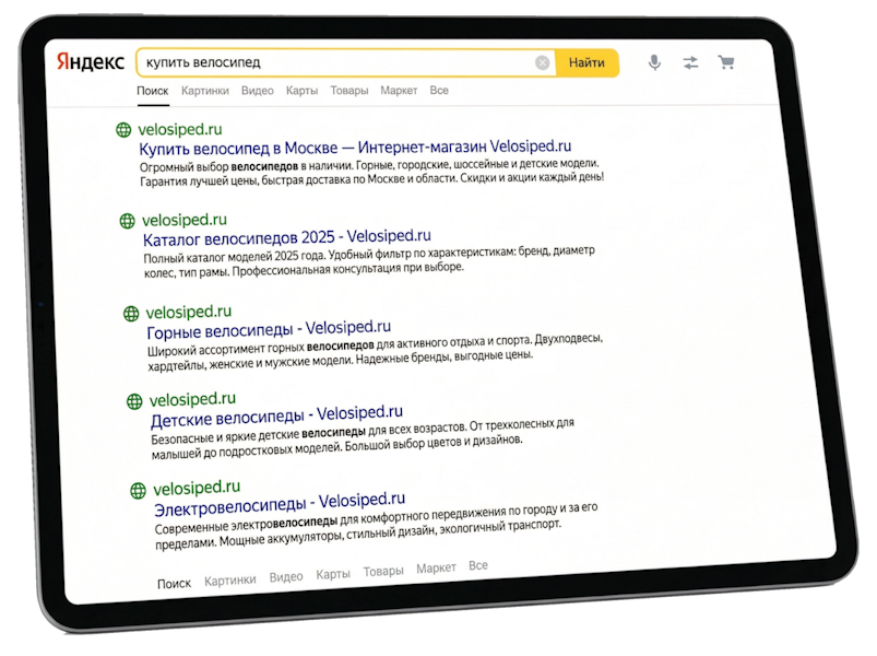 ИИ SEO-продвижение