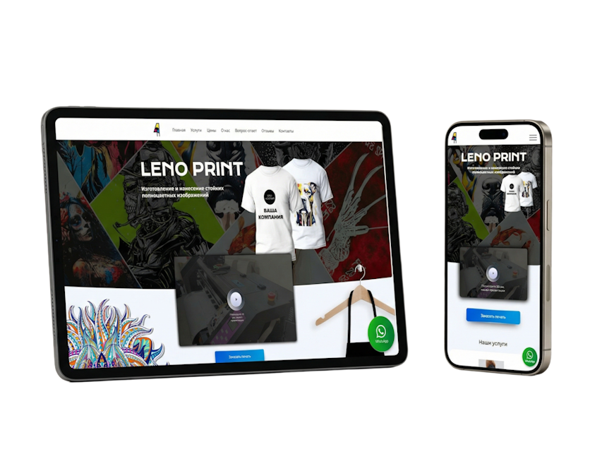 Создание лендинг страниц